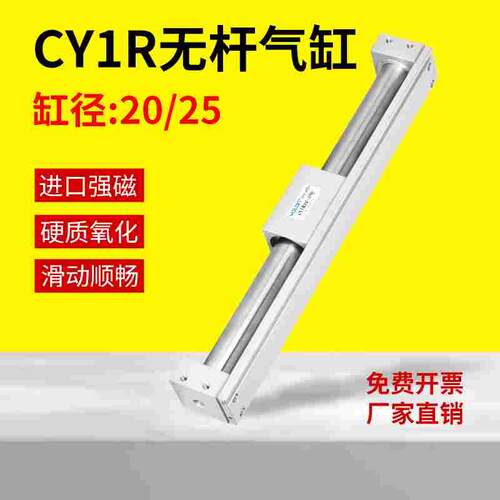 无杆气缸长行程加长型磁偶式气动高速CY1R/3R20/25行程0-2000MM