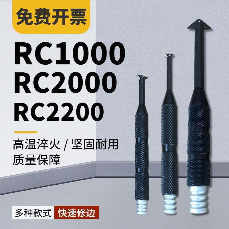 翻转式沉孔修边器 刮内孔修边刀去毛刺刮刀RC1000 RC2200 RC2000