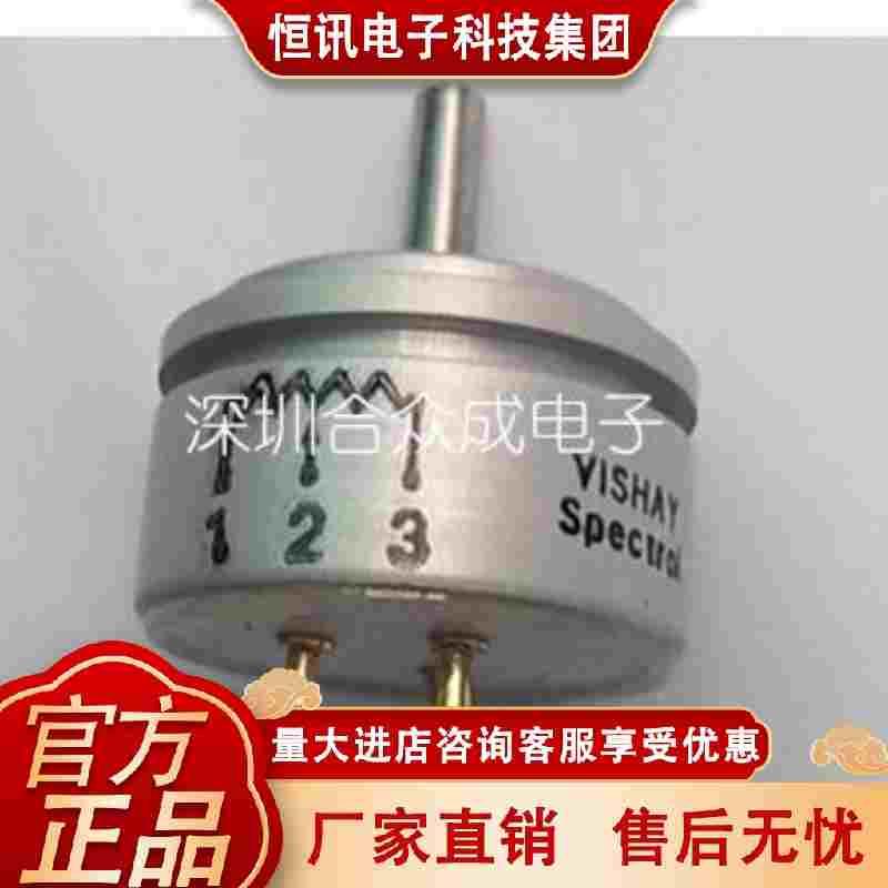 VISHA Spectol 电位器 15WEH7S03MX 10K 伺服r1电位器 全新原装正
