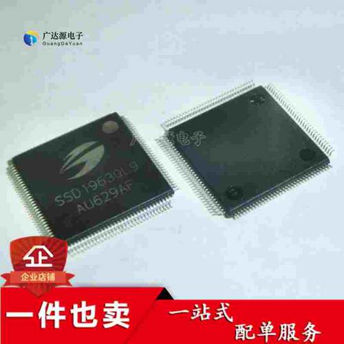 全新原装正品 SSD1963QL9 SSD1963 LQFP-128 TFTLCD彩屏控制器
