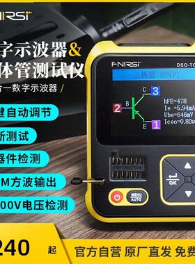 FNIRSI手持数字示波器LCR表二合一DSO-TC2便携式电子DIY检测教学