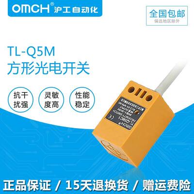 沪工方型接近开关TL-Q5MC1 Q5MF1 Q5MD1 Q5MY1 电感式传感器Q5MC2