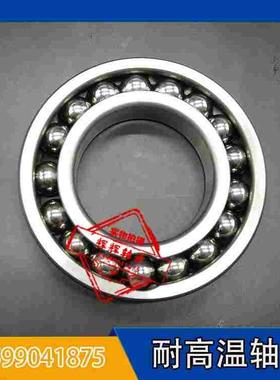 窑车耐高温轴承 970306 970307  970308 970309 970310 970311