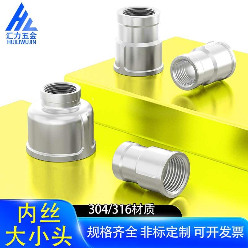 304/316L不锈钢内丝大小头变径内丝直接管古内丝转接头4分6分1寸