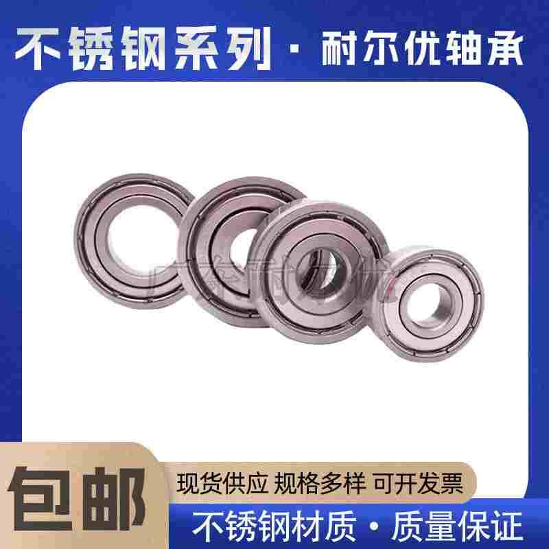 不锈钢深沟球轴承S6907 6908 6909 6910 6911ZZ