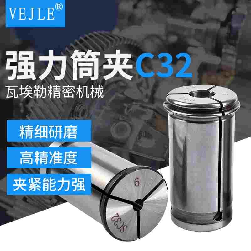 强力筒夹C32高精度夹头弹性筒夹夹头数控夹头SC32夹头C42强力刀柄