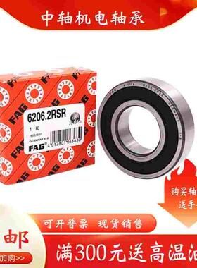 德国进口FAG轴承6000 6001 6002 6003 6004 6005 6006 2RSR 2ZRC3