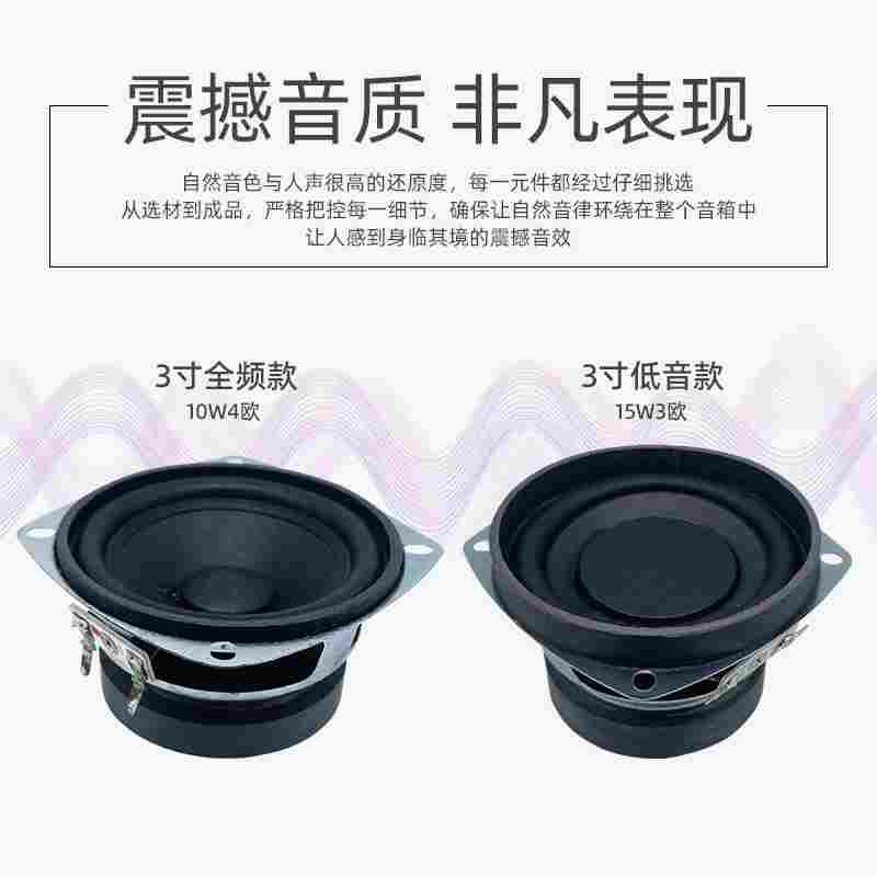 发烧HiFi高保真3寸全频喇叭家用音箱车载音响改装低音喇叭扬声器