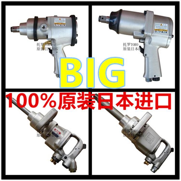 原装日本BIG碧牌风炮补胎气动冲击扳手 风炮机BIG-400SA 28P 190P