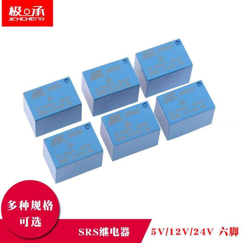 松乐继电器SRS- 05VDC-SL 12V 24VDC-SL 一组转换6脚 3A 4100系列
