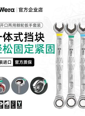 德国wera维拉60006001开口梅花快速棘轮两用拨杆换向汽修机修扳手