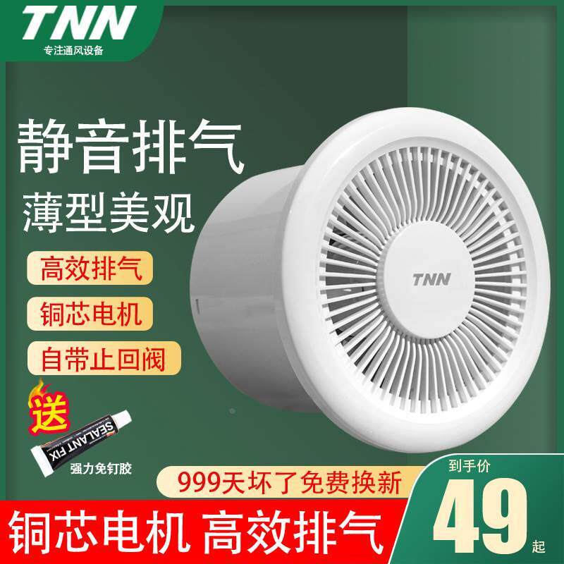 排气扇家用静卫生间玻璃窗式换气扇浴室墙壁圆形厕所小型4寸6寸音