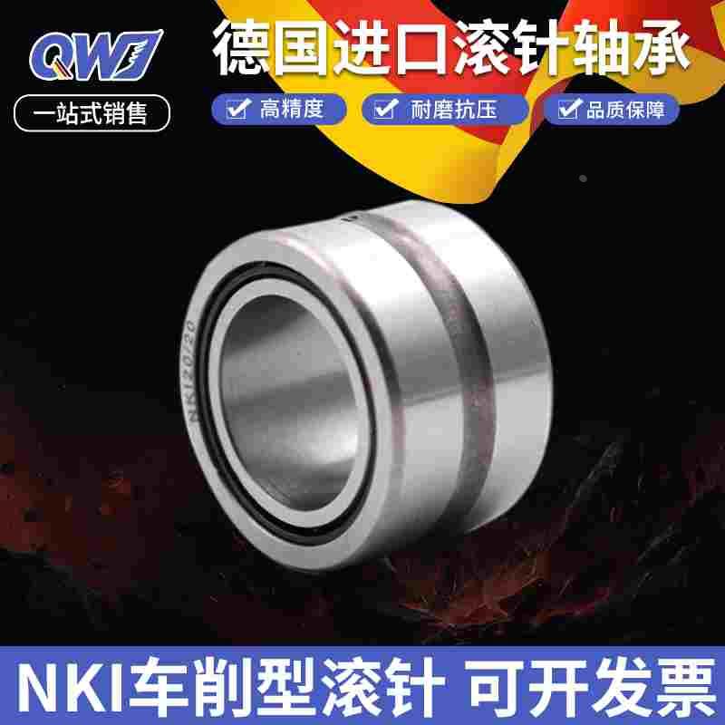 德国进口QWJ滚针轴承 NKI80/35 85/26 85/36 90/26 90/36 95/26