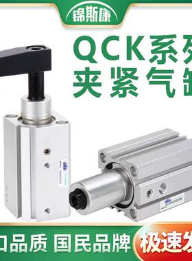 QCK16X20S/QCKL20/QCKR32/40/50/63X10X30X50SM左转下压夹紧气缸R