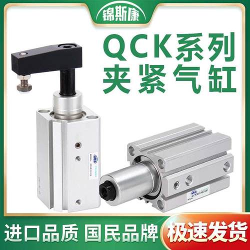 QCK16X20S/QCKL20/QCKR32/40/50/63X10X30X50SM左转下压夹紧气缸R