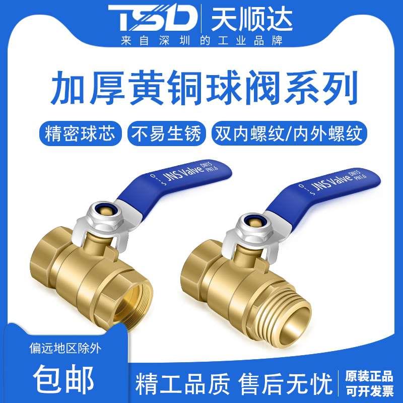 加厚铜球阀dn25/15/20阀门开关4分/2分6分1寸全铜内外丝双内手动