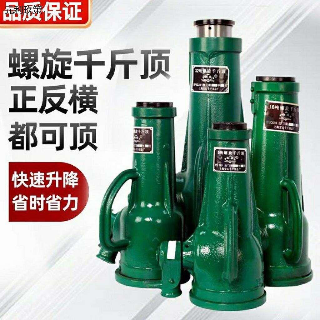 上海宝山螺旋千斤顶 机械式 50/32T齿轮式手摇套筒立式起道机10T