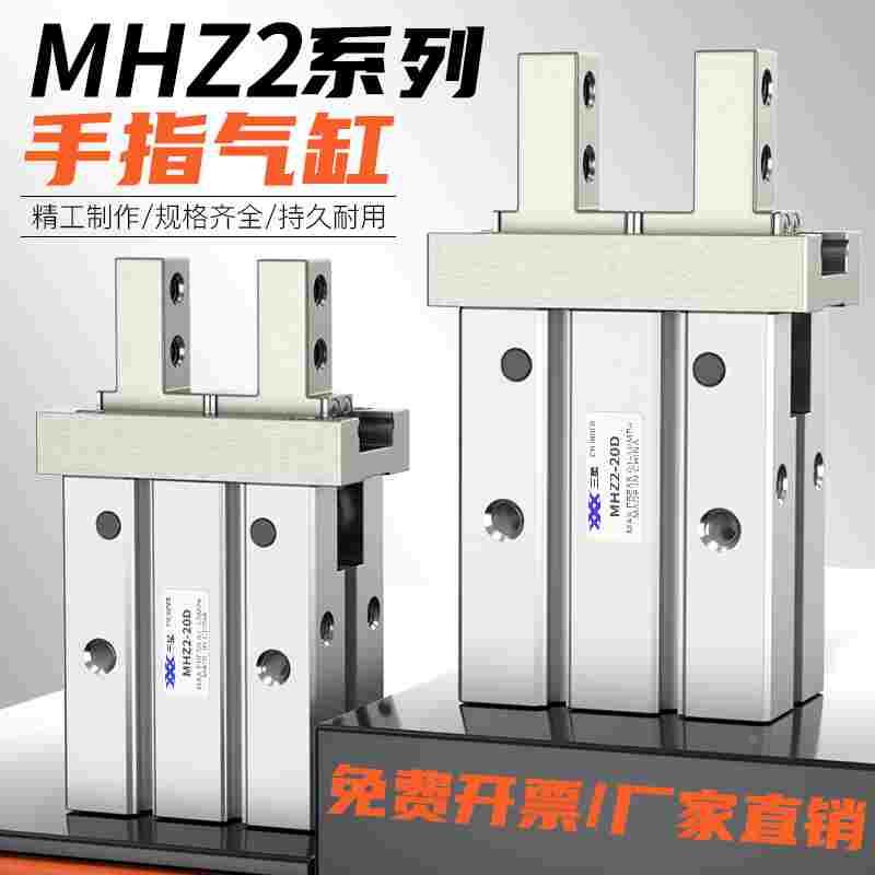 气动小型手指气缸SMC型平行气爪夹具MHZ2-6D/10D/16D/20D/25D/32D
