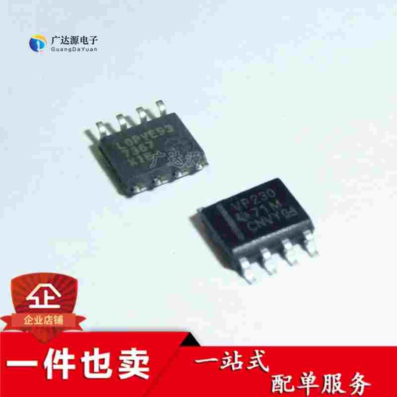 原装全新 SN65HVD230DR 65HVD230 VP230 贴片SOP-8 CAN总线收发器