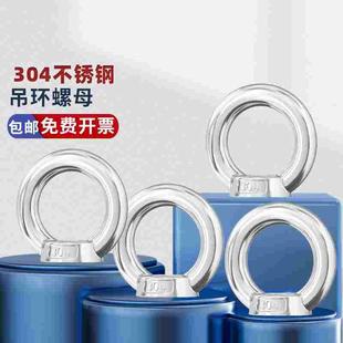 201 316不锈钢吊环圆环带圈螺母M6M8M10M12M14M16M18M20M22M2 304