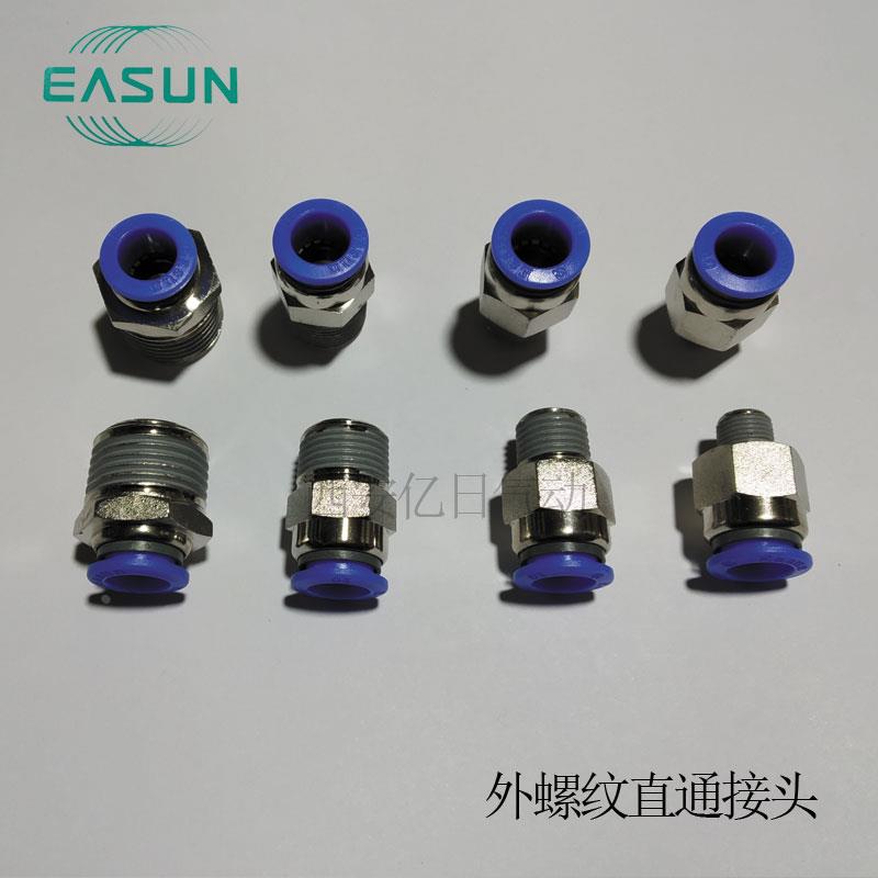 亿日 气管接头直通 插气管10 MM 螺纹 1/8 1/4 3/8 1/2 1 2 3 4分