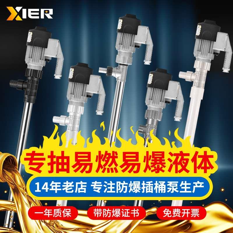 手提式电动抽油泵220v锂电防爆加油机高粘稠化工耐腐蚀抽液插桶泵