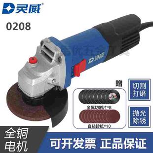 灵威角磨机0208大功率760W工业级多功能家用打磨机抛光切割磨光机