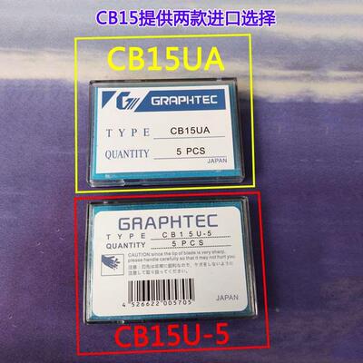 大图王切割刀日图切割机刻字刀FC8600刻字机CB15UAN5SP切刀FC9000