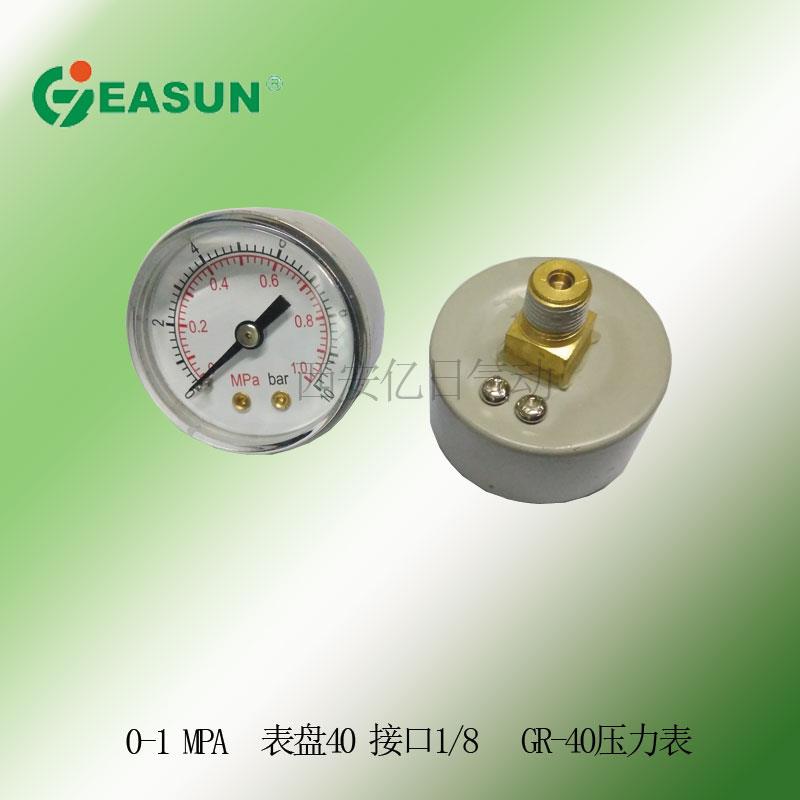 亿日正品 GR40 压力表 0-1MPa 0-10bar 轴项 螺纹1/8 表盘40