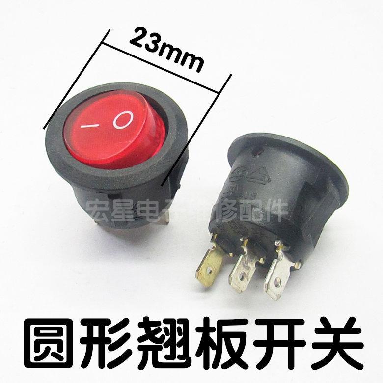 小船型开关防水船形圆形翘板电源开关带灯按钮3脚6A 250V开孔20mm