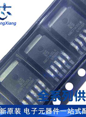 原装正品 AMC7140DLGT-A 丝印:AMC7140DLA TO-252 LED恒流驱动IC