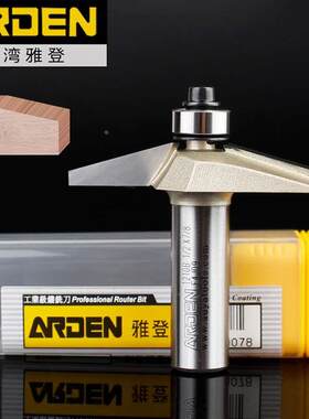 雅登木工15°清底马鼻线刀具修斜边倒角12度马鼻线电木铣修边刀头