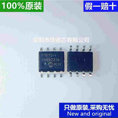 原装进口 PIC12F1572-I/SN  F1572-I SOP-8 8位微控制器 -MCU