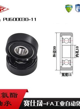 供应UMBB10-30聚氨酯成形轴承PU600030-11尺寸10*30*11减震包胶轮