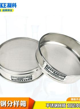 标准检验筛分样筛不锈钢面粉筛粉末颗粒分样检验筛子直径20cm土壤