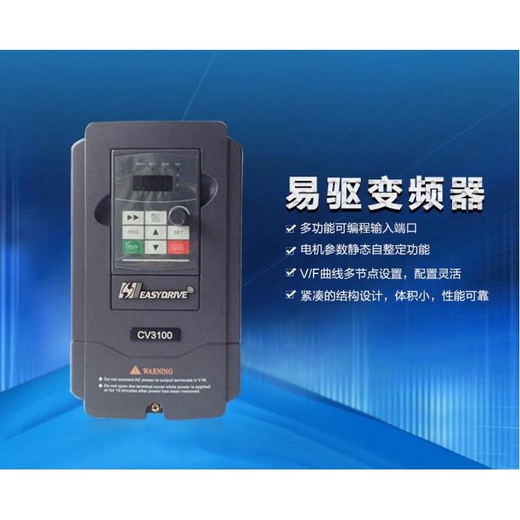 全新原装正品易驱变频器 ED CV3100-4T0075M 380V 7.5KW 现货供应