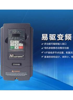 全新原装正品易驱变频器 ED CV3100-4T0075M 380V 7.5KW 现货供应