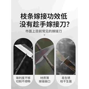 嫁接刀果树芽接刀植物苗木工具刀园艺盆栽树苗修枝手工刀嫁接神器