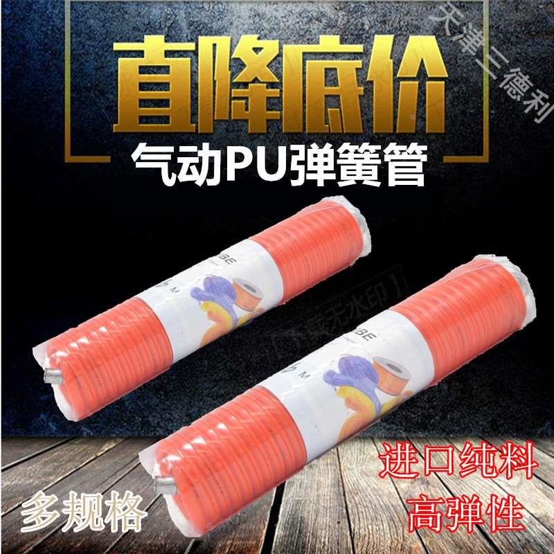 三德利弹簧PU气管空压机气泵高压伸缩软管6/8/10螺旋风管带接头