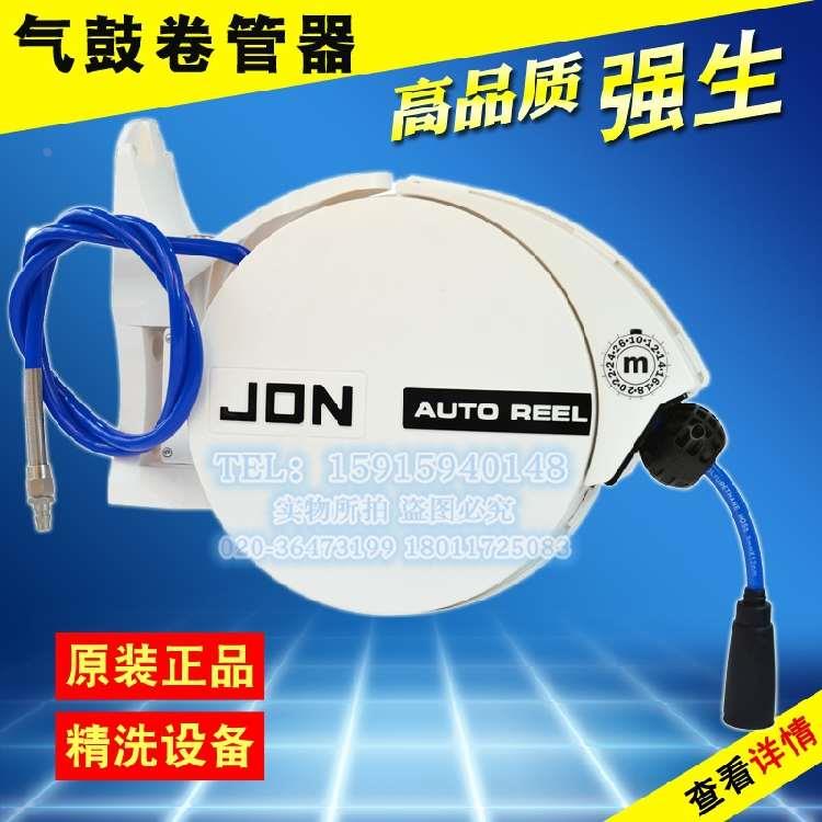 JON强生气鼓水鼓电鼓PU夹纱管气管卷轴自动卷管器 时尚精洗店设备