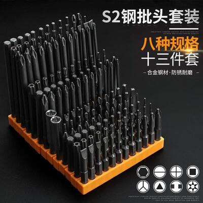 十字批头一字风批头电动起子头强磁性电钻电动螺丝刀批头套装加长