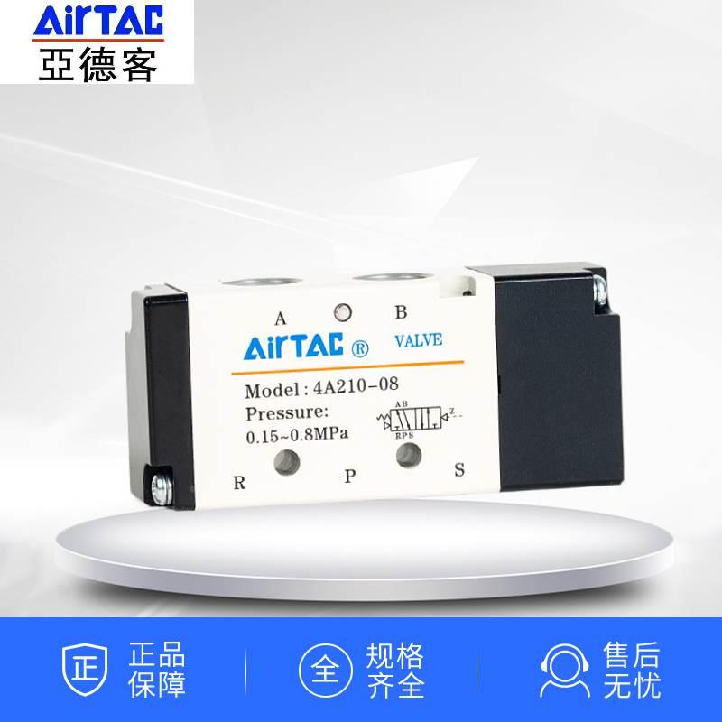亚德客气动控制阀二位五通110 120 4A220 210换向310 320 410 420
