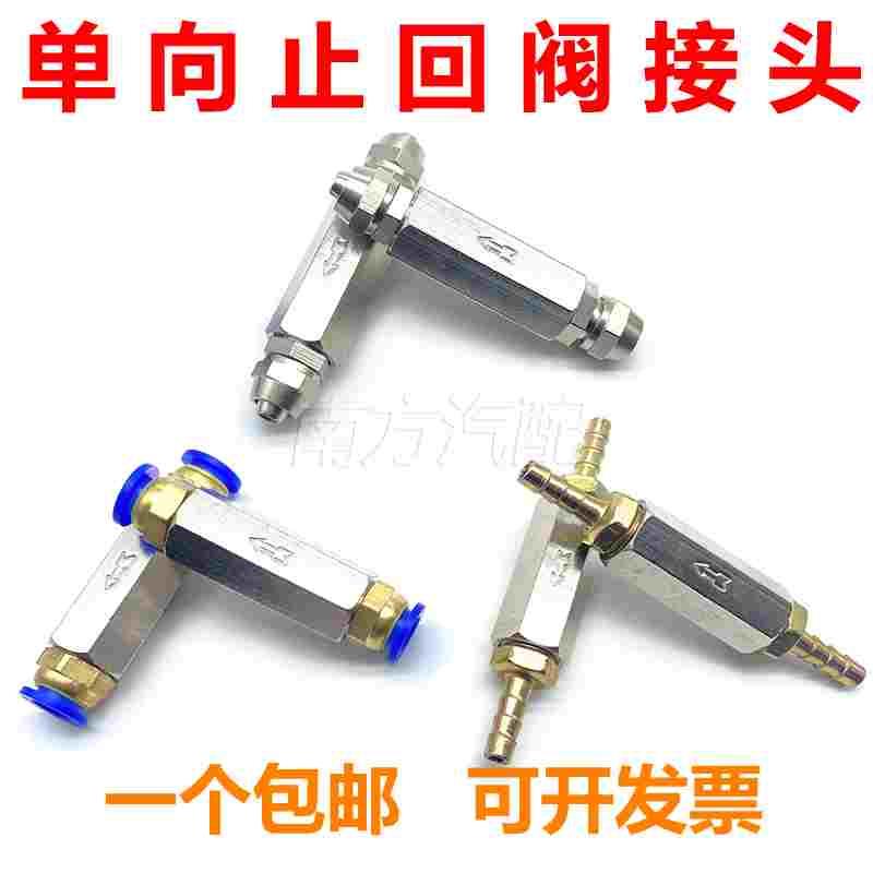 单向阀气动止回阀气泵气管止气阀空压机气压气路止逆阀1/2/3/4分