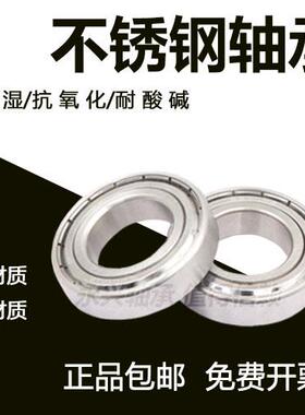 304不锈钢轴承SS6000 6001 6002 6003 6004 6005 6006 6007 6008Z