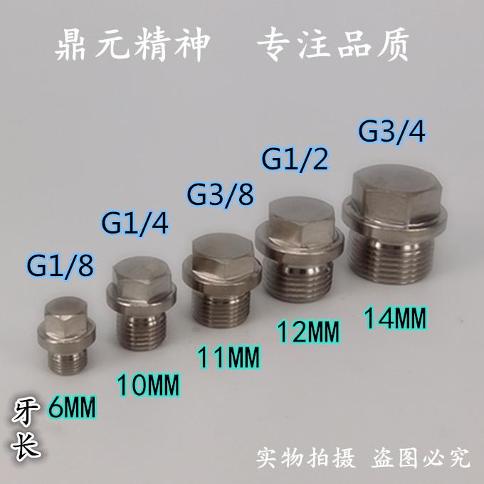 304不锈钢堵头油塞闷头M14M16M18M20M22*1.5外六角法兰面带边堵头