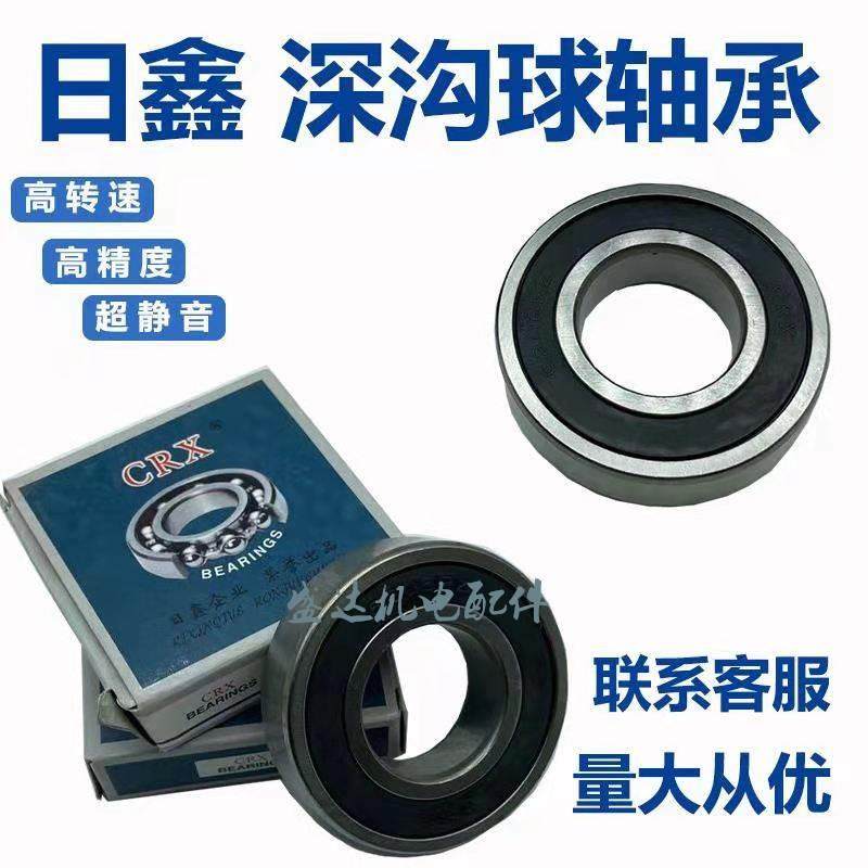 优质轴承 201/202/203/205/608电机轴承 水泵振动棒 电动工具轴承,橡塑材料及制品,其他塑料制品,淘宝优惠券,粉丝福利购,淘宝优惠卷