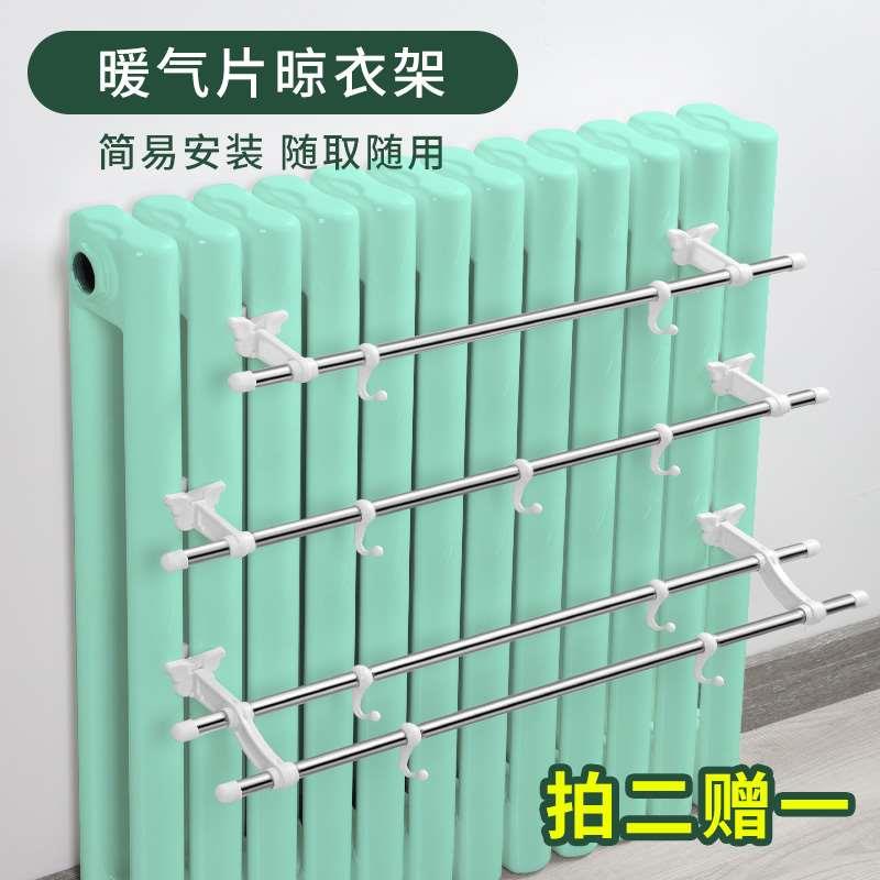 暖气片晾衣架散热器置物架暖气上专用毛巾杆不锈钢管挂钩挂衣神器