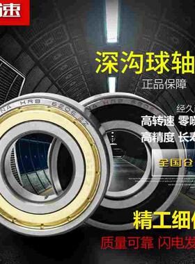 HRB哈尔滨高速薄壁轴承61906 61907 61908 61909 6910 6911ZZ 2RZ