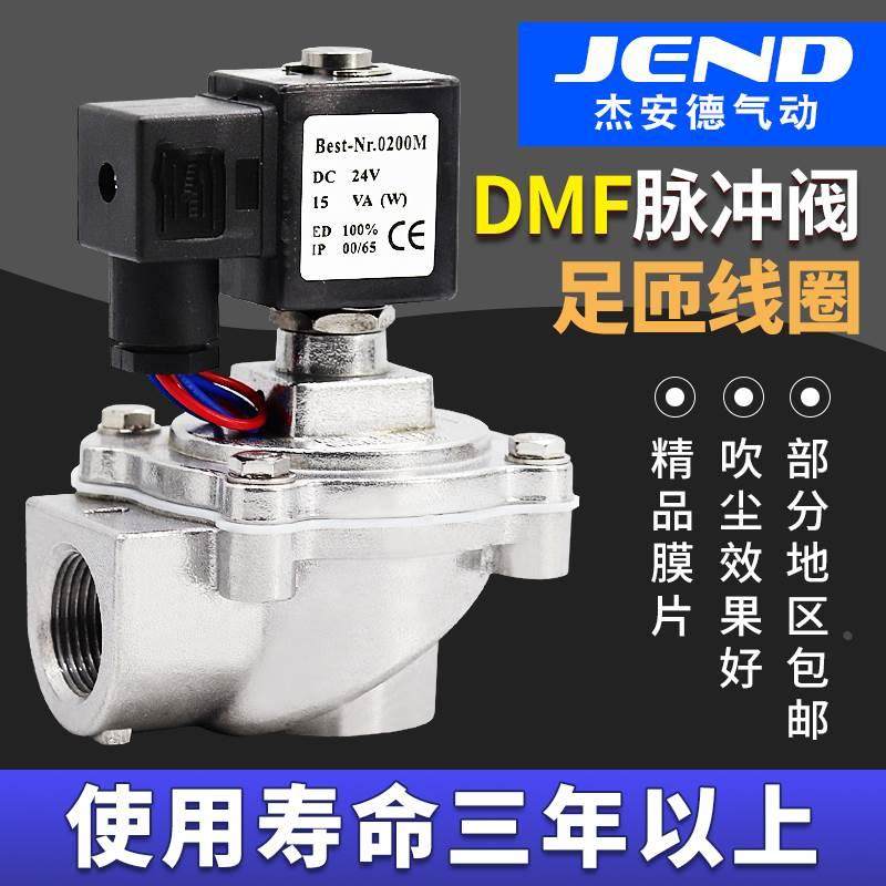 直角式布袋气动除尘器DC24V电磁阀脉冲阀1寸DMF-Z-20S/25/40/50J,标准件/零部件/工业耗材,输送带/传送带,淘宝优惠券,粉丝福利购,淘宝优惠卷