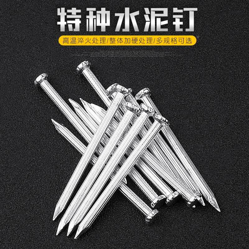 免邮水泥钉小钉子钢钉墙钉手工钉铁丁子家用木工婚纱照钉铁钉钉子